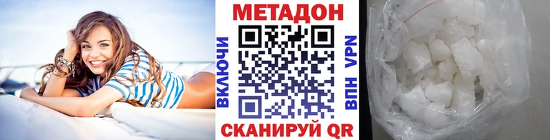 МЕТАДОН VHQ  купить наркотик  Королёв 